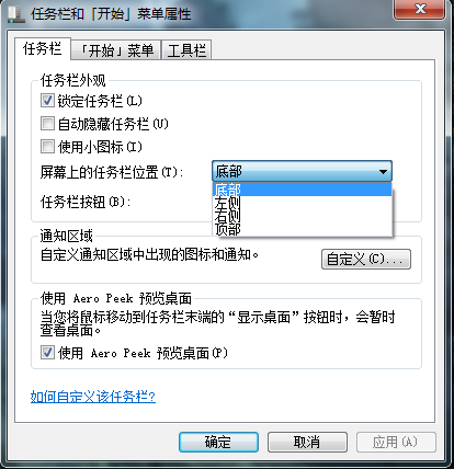 电脑工具栏快速还原方法