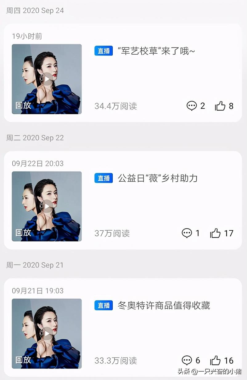 新手直播带货一定要知道的6个技巧