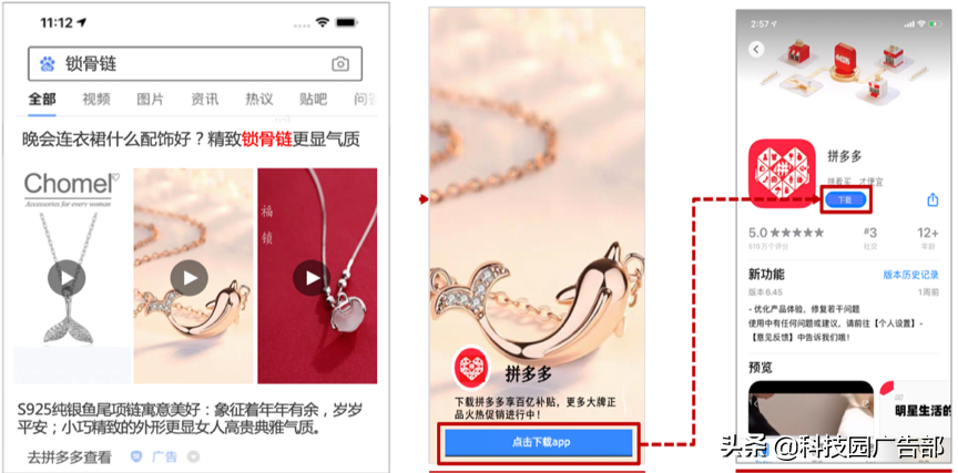 百度双11电商营销攻略——投放篇