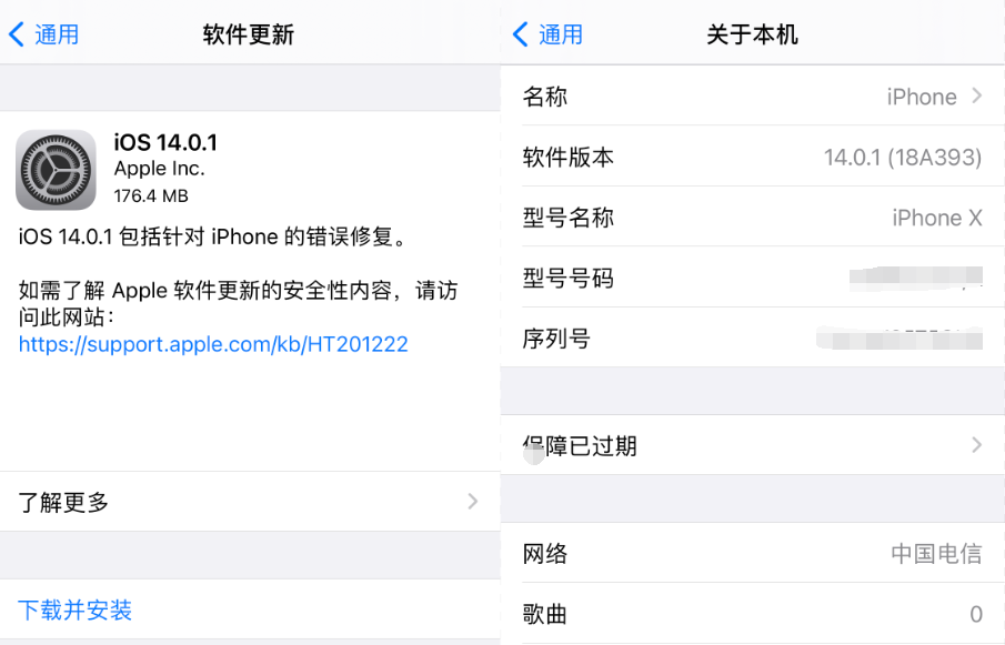 三条劲爆越狱消息，卢卡斯发现 iOS 14.0.1 漏洞