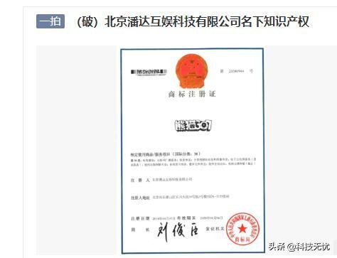 熊猫直播破产清算，知识产权被拍卖，流浪的熊猫会回归么？