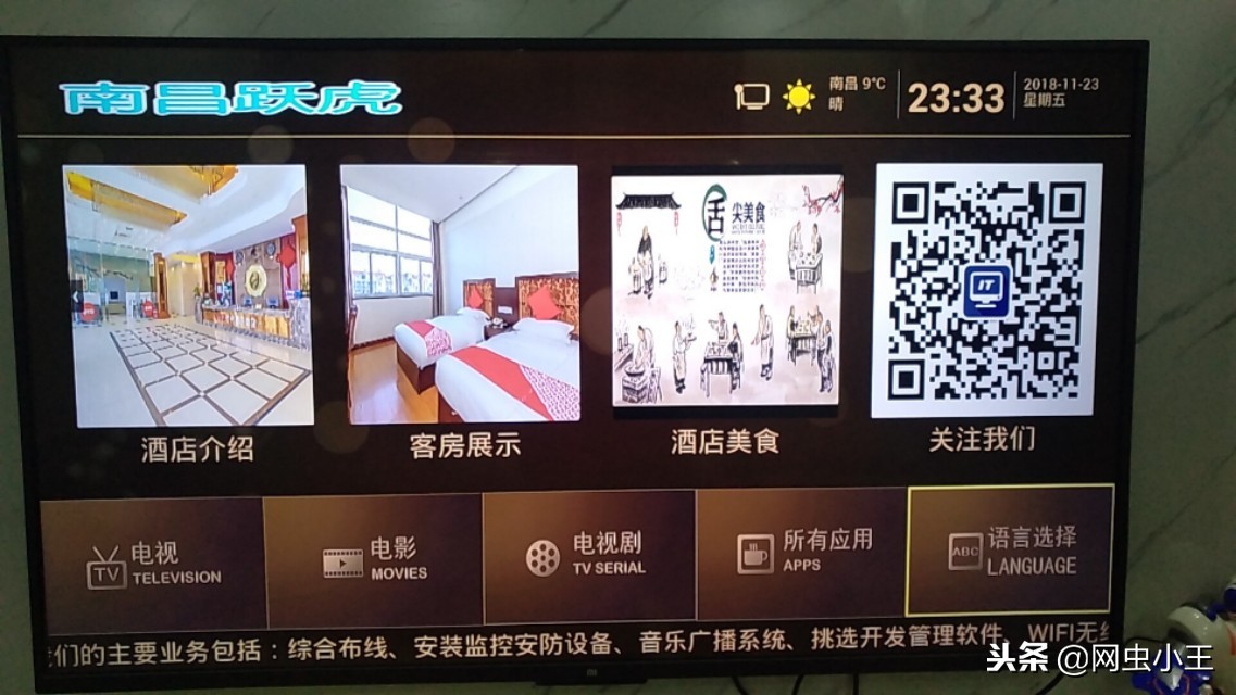 网络电视机顶盒看直播节目的一些说明