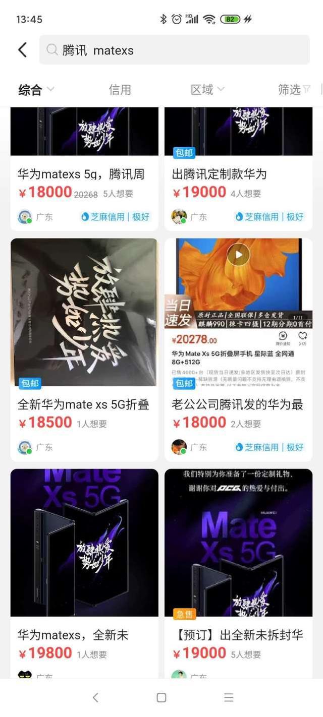 华为mate40供货量有限，无良商家有意疯狂炒作