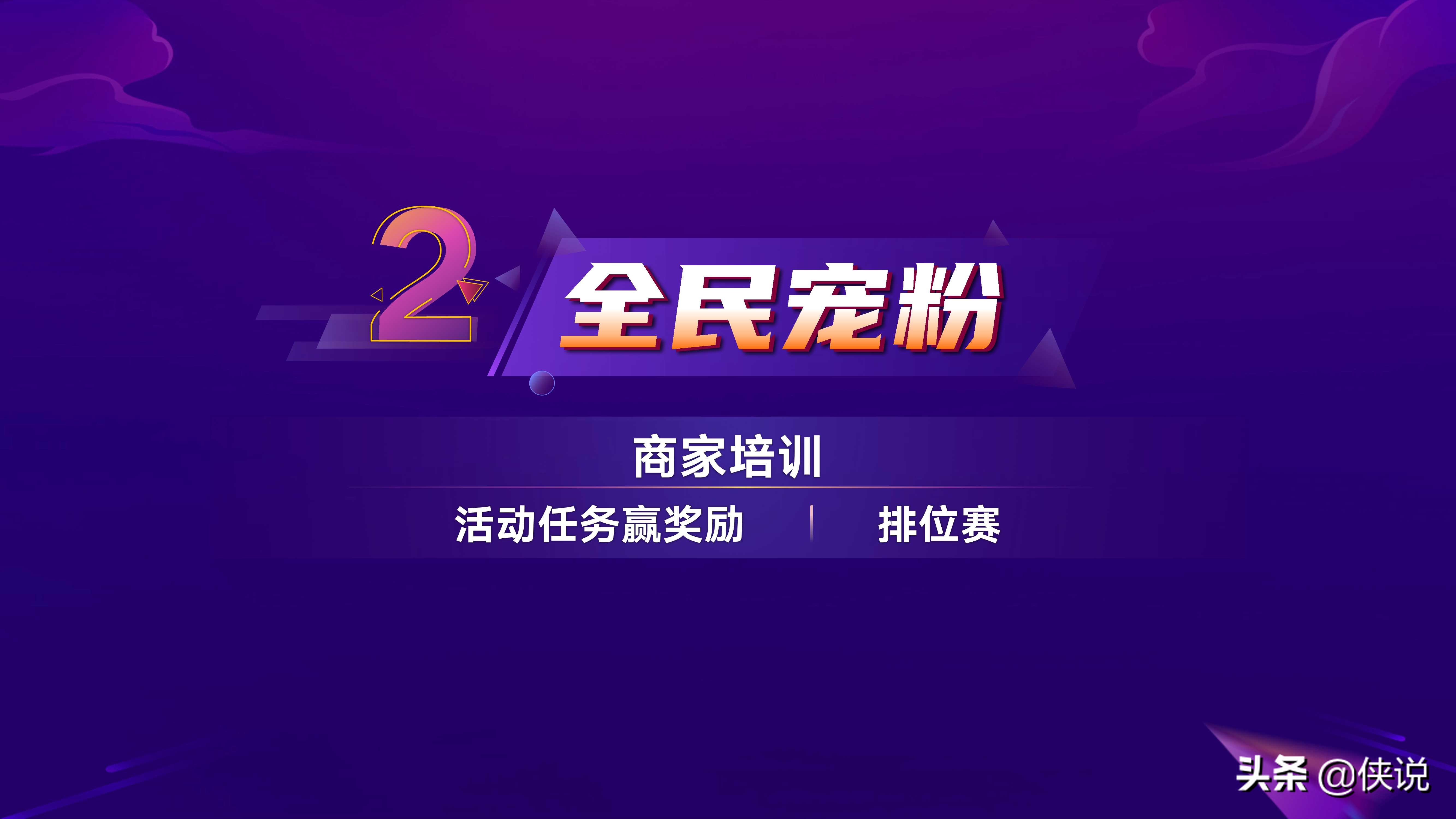 “11.11抖音宠粉节”玩法攻略完整版（PDF）