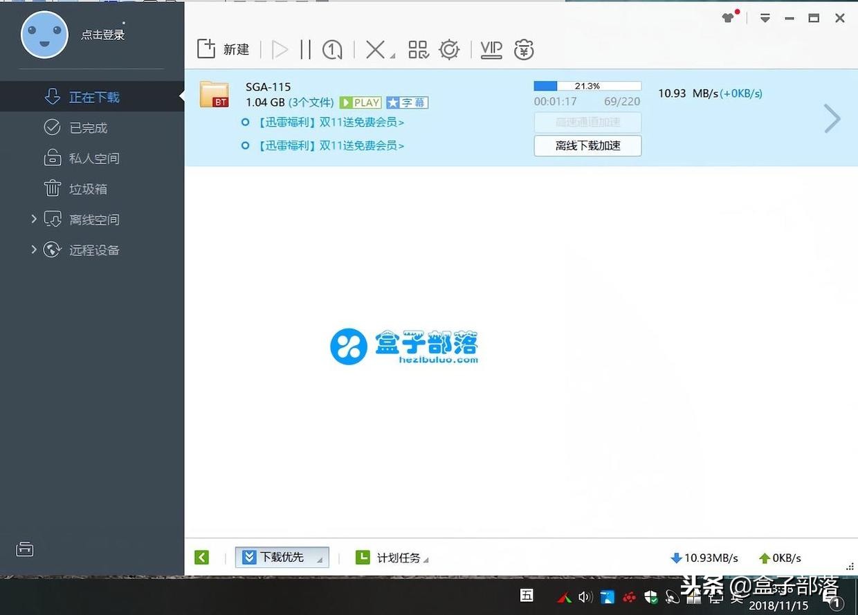 迅雷极速版 + X版，无视敏感资源，满速下载，亲测可用