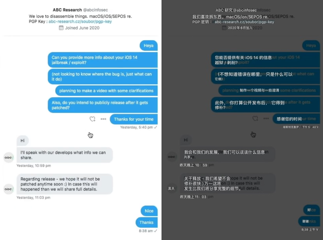 三条劲爆越狱消息，卢卡斯发现 iOS 14.0.1 漏洞
