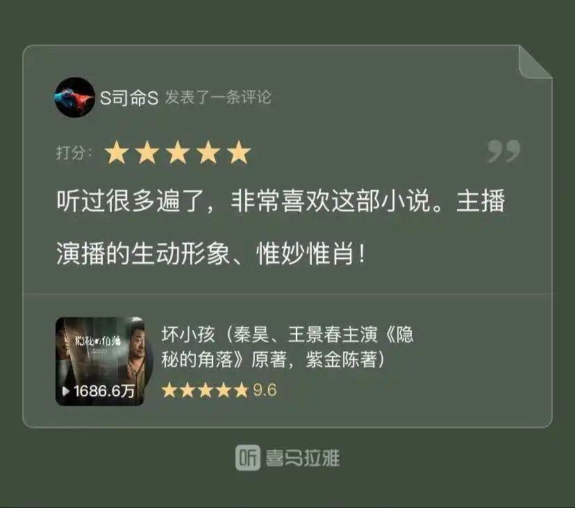 人人都刷起短视频，音频行业“失声”了？