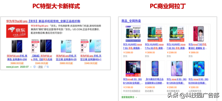 百度双11电商营销攻略——投放篇