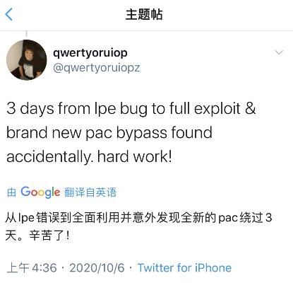 三条劲爆越狱消息，卢卡斯发现 iOS 14.0.1 漏洞