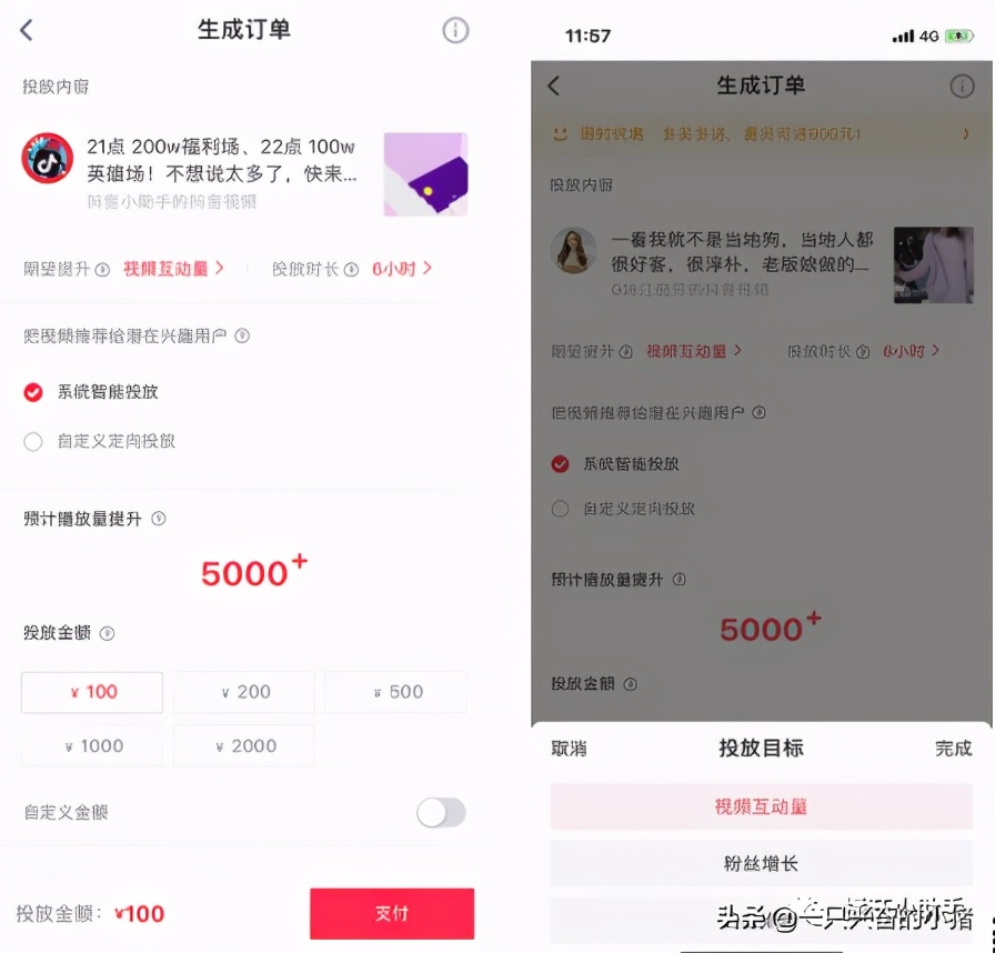 新用户获取+老客户维护高效直播玩法