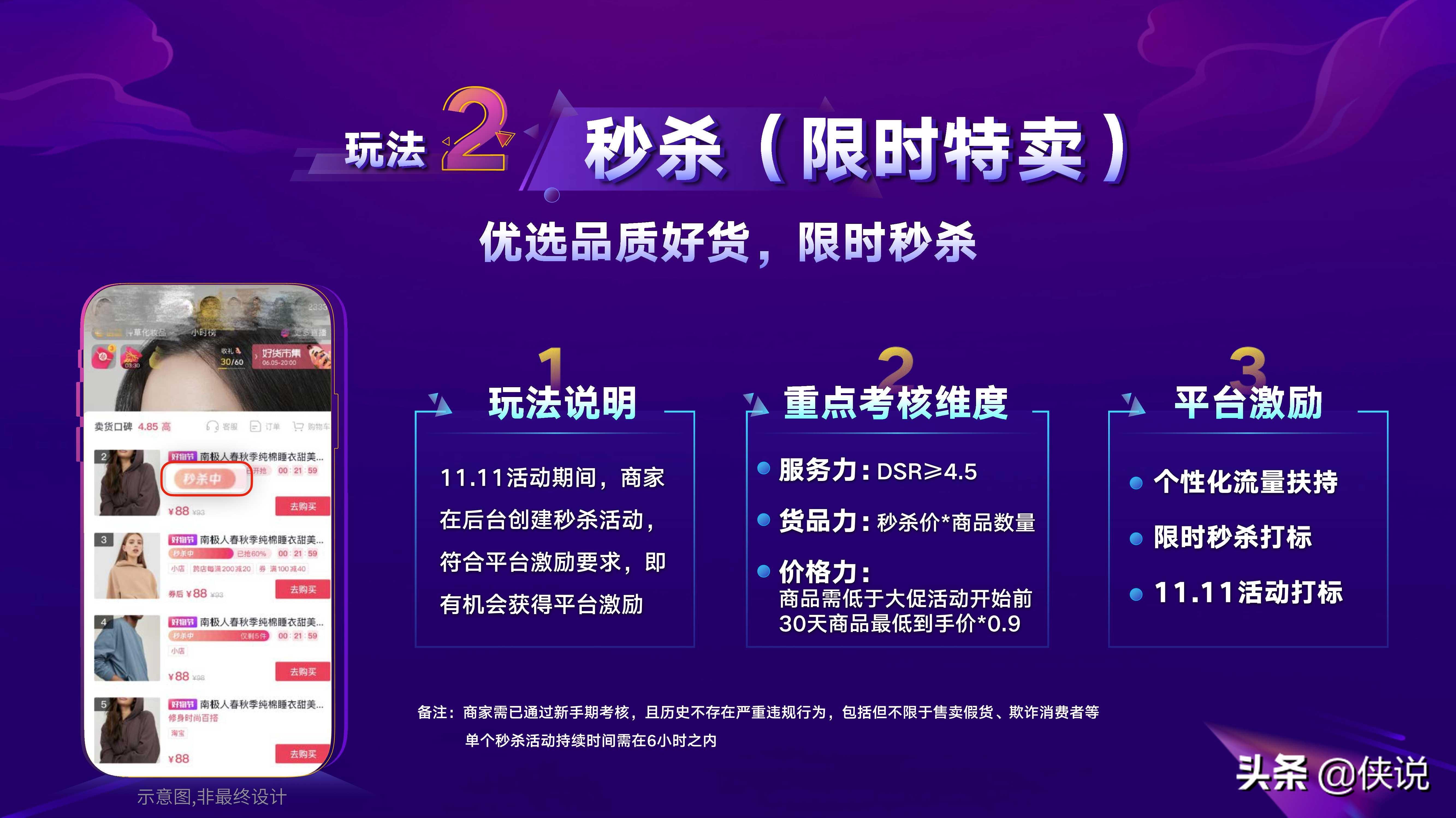 “11.11抖音宠粉节”玩法攻略完整版（PDF）