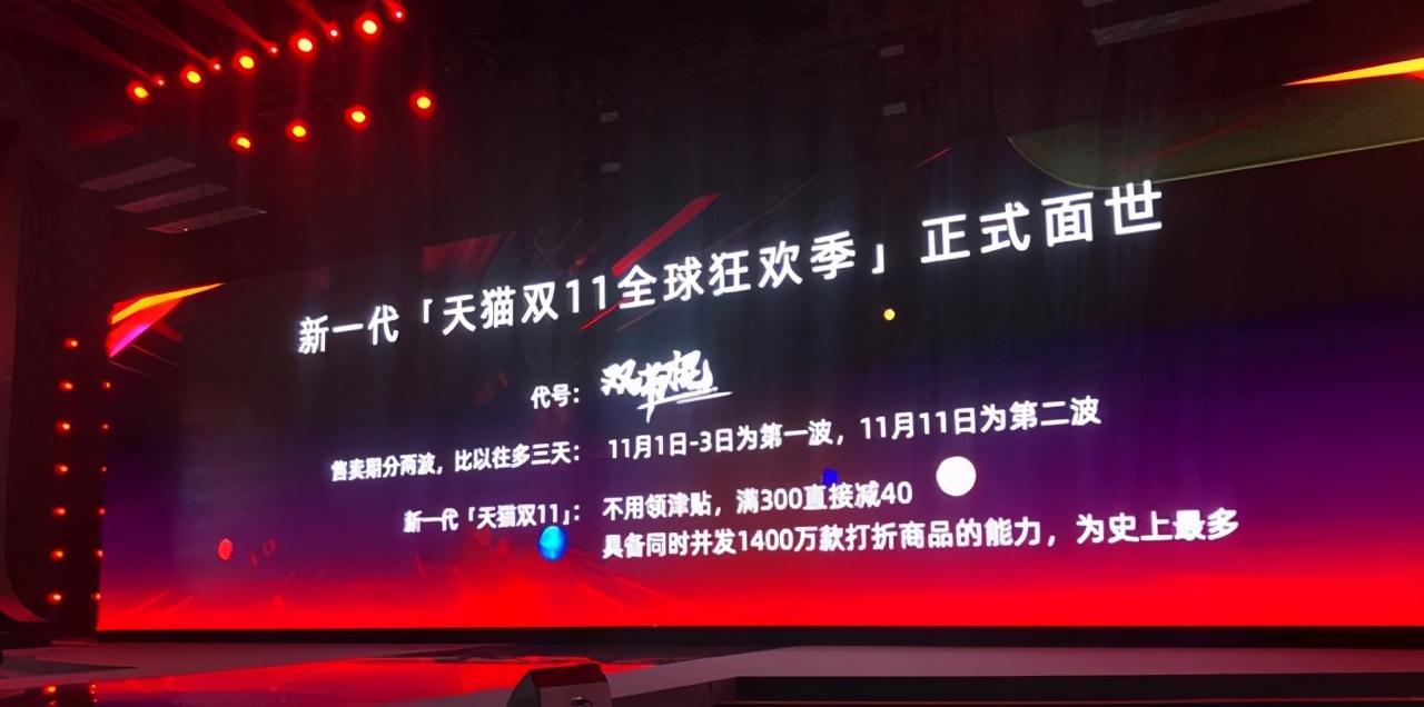 2020年最特殊的“双11”，全新促销玩法，淘宝卖家一定要看
