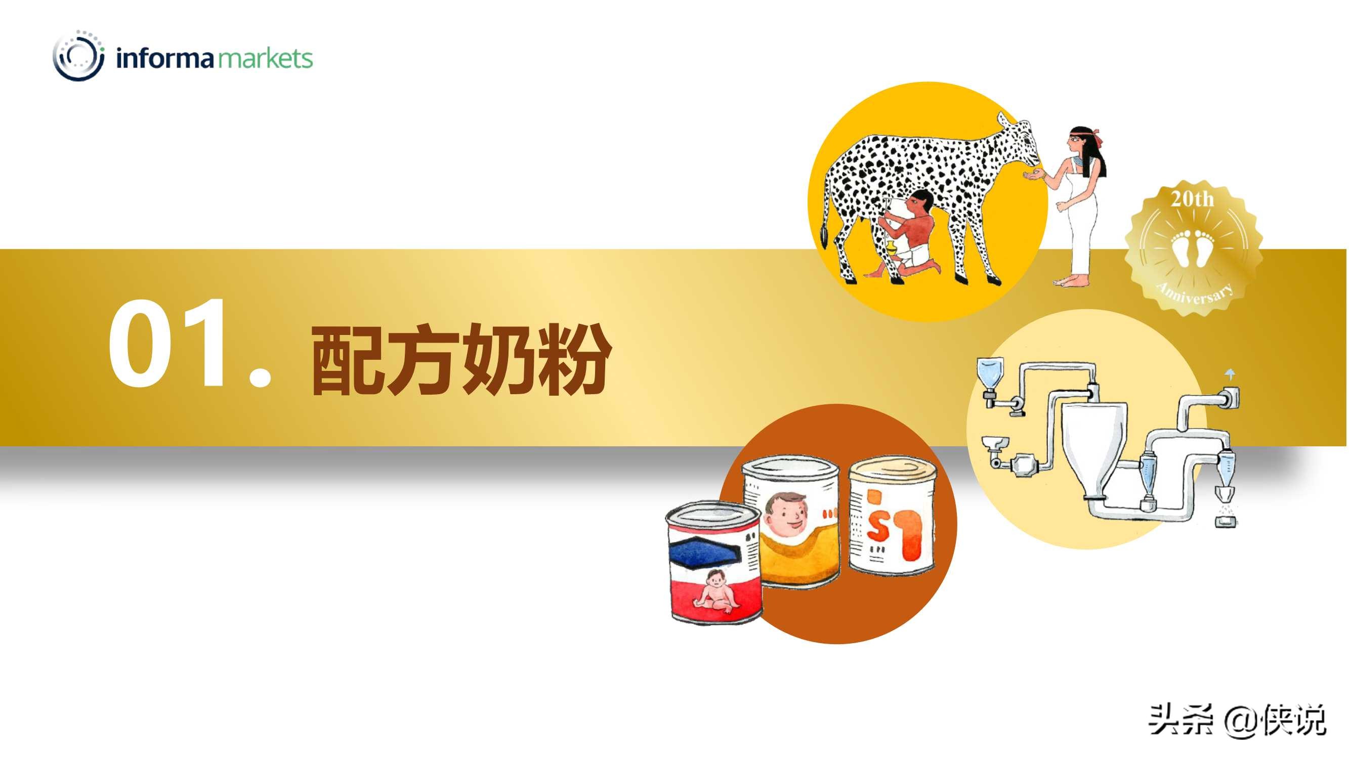 2020年母婴未来趋势报告