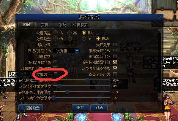 DNF如何白嫖好看的时装？补丁了解一下！