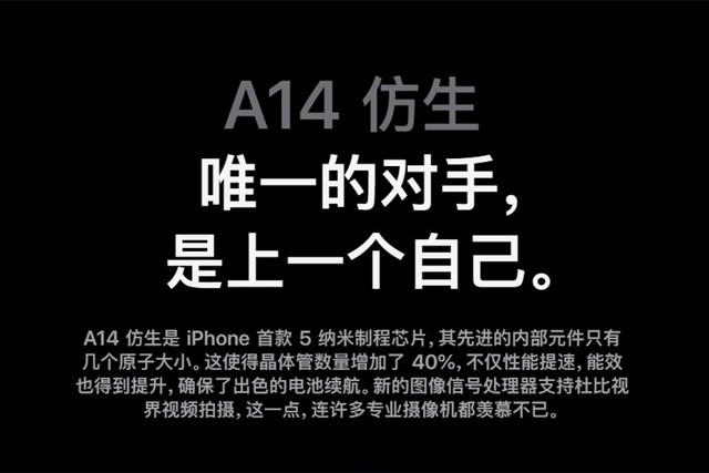iPhone 12涨价2000元何来自信？A14性能曝光友商沉默