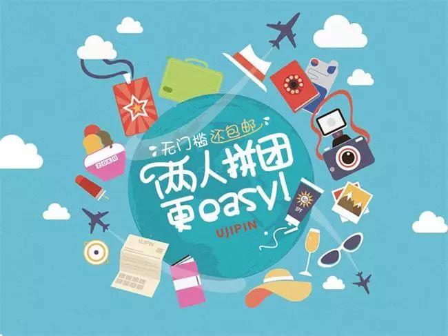 完整的小程序拼团攻略，教你策划一场成功的拼团活动！