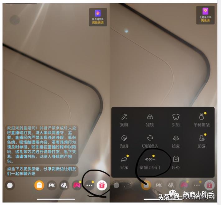 新用户获取+老客户维护高效直播玩法