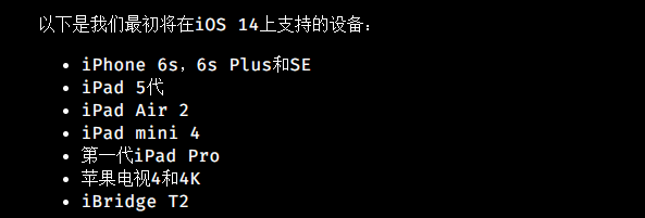 三条劲爆越狱消息，卢卡斯发现 iOS 14.0.1 漏洞