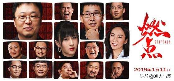 纪录片《燃点》创业启示，让你创业成功概率大增