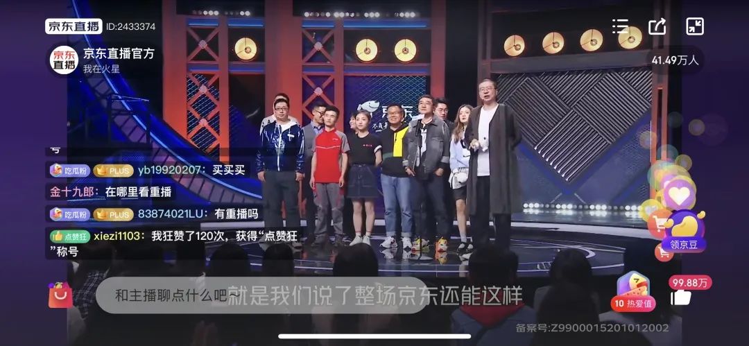 聚三大主场、集十大优势，京东11.11全球热爱季开启购物盛宴