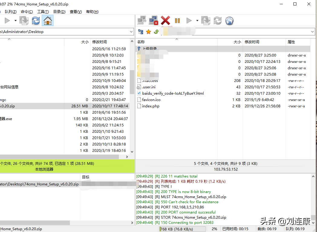 刘连康:FTP上传速度很慢甚至出现传输失败怎么办?