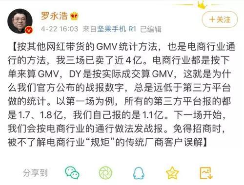 直播电商GMV的水分该挤挤了