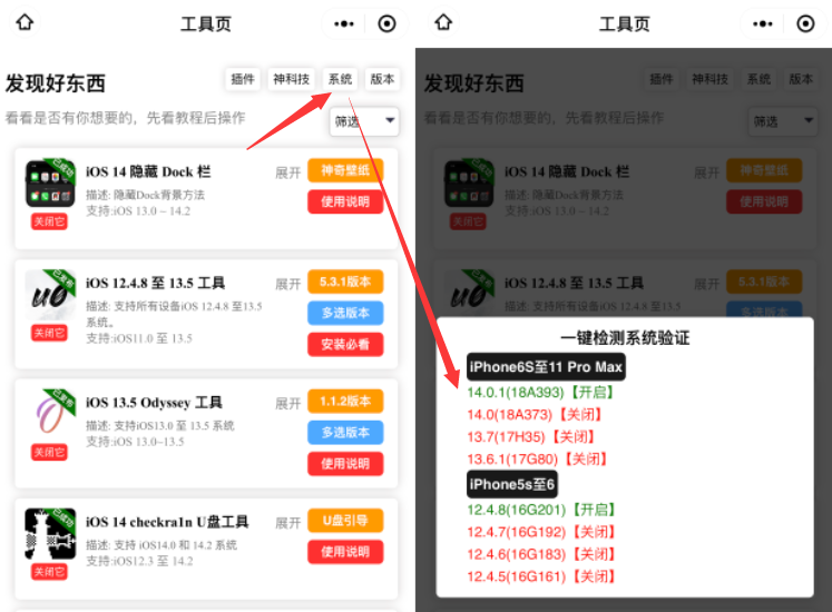 三条劲爆越狱消息，卢卡斯发现 iOS 14.0.1 漏洞