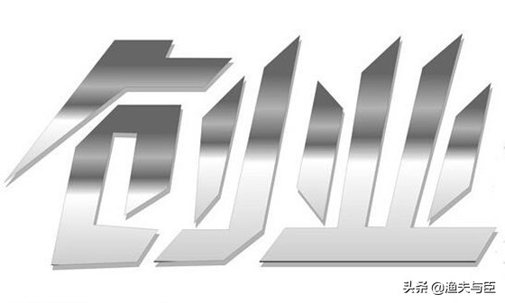 纪录片《燃点》创业启示，让你创业成功概率大增