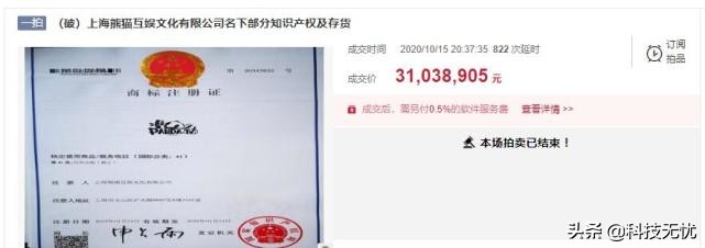 熊猫直播破产清算，知识产权被拍卖，流浪的熊猫会回归么？