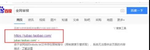 淘宝天猫店，被盗图如何举报？如何防举报？教你2个方法轻松破解