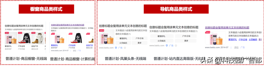 百度双11电商营销攻略——投放篇