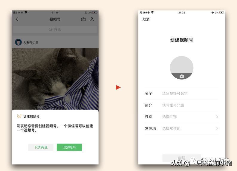 如何发布第一条视频号获得流量