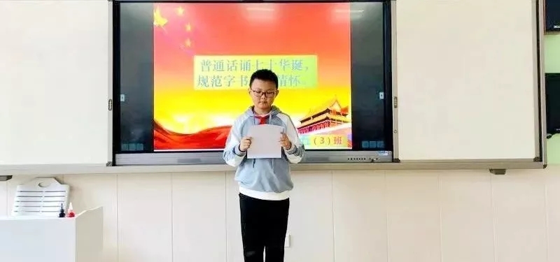 普通话诵七十华诞 规范字书爱国情怀丨秦韵小学推广普通话活动