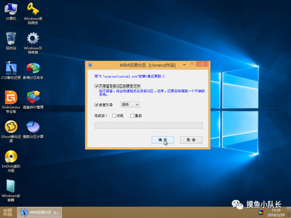 纯净原版Windows7重装系统教程