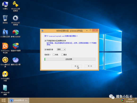纯净原版Windows7重装系统教程