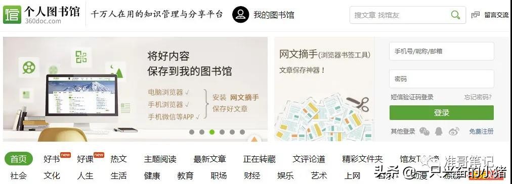 豆瓣获取“知识青年”客户的4种引流方法