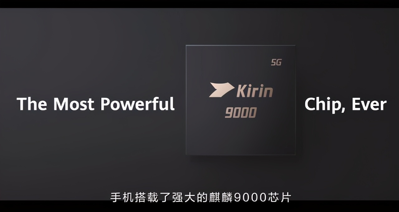 麒麟9000：麒麟芯的绝响，华为赋予了它这些期望