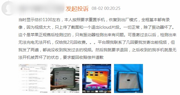 iPhone 12发售 如此爱回收真能顶起二手电商三足之势吗？