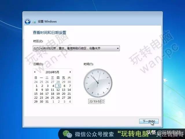 纯净Win7的安装教程，虽然微软已经不再更新，但是依然经典