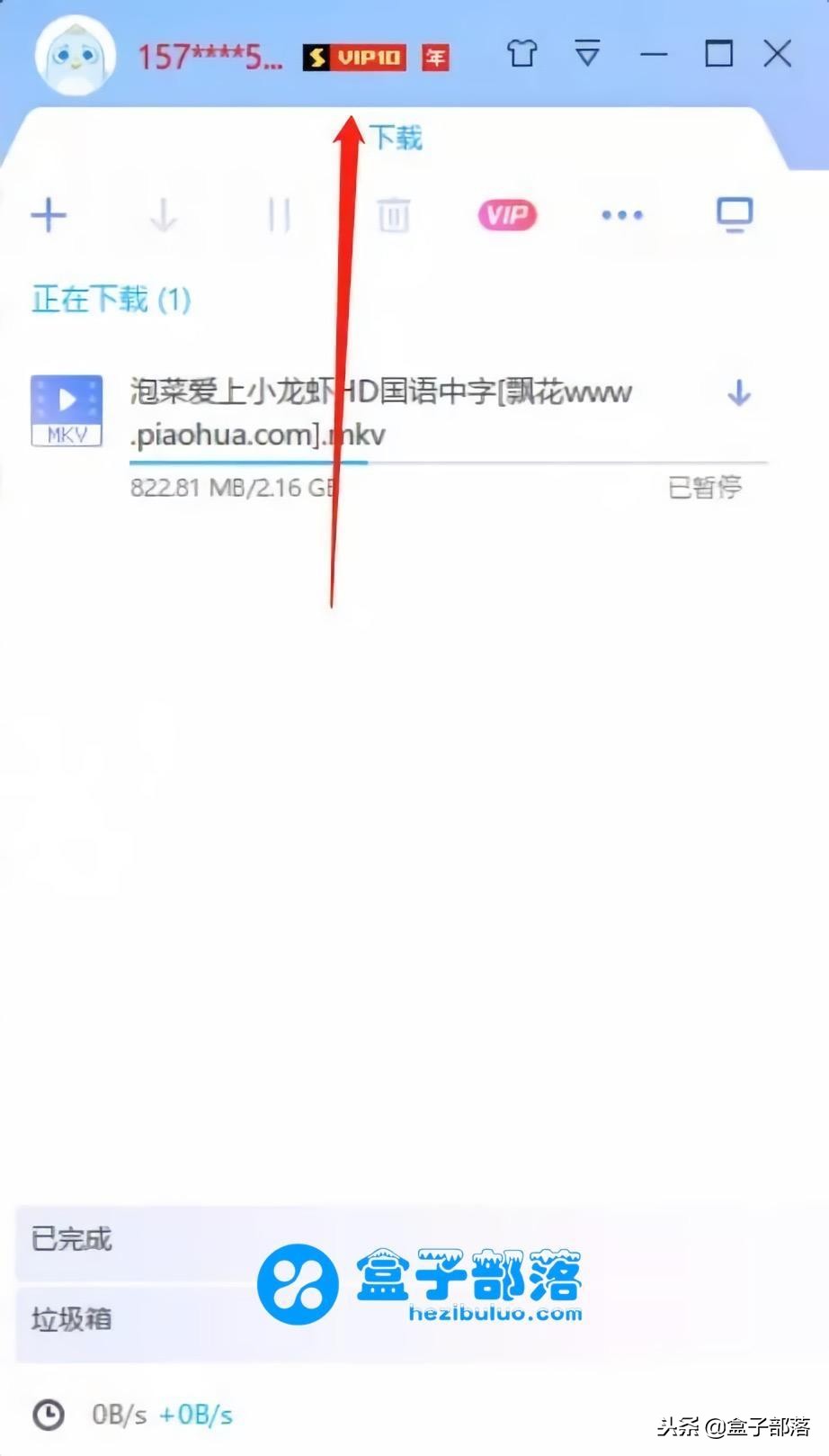 迅雷极速版 + X版，无视敏感资源，满速下载，亲测可用