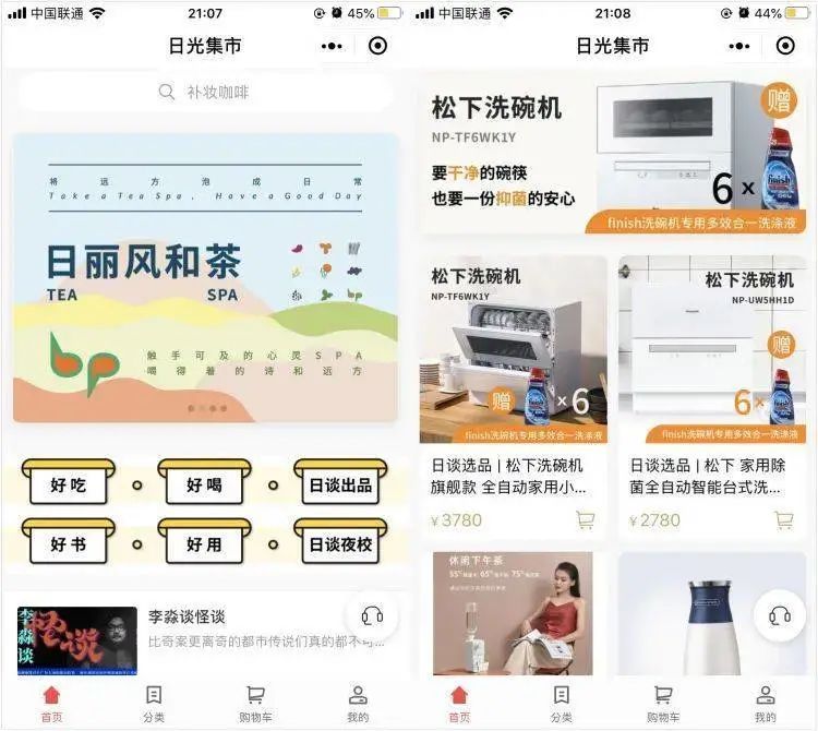 人人都刷起短视频，音频行业“失声”了？