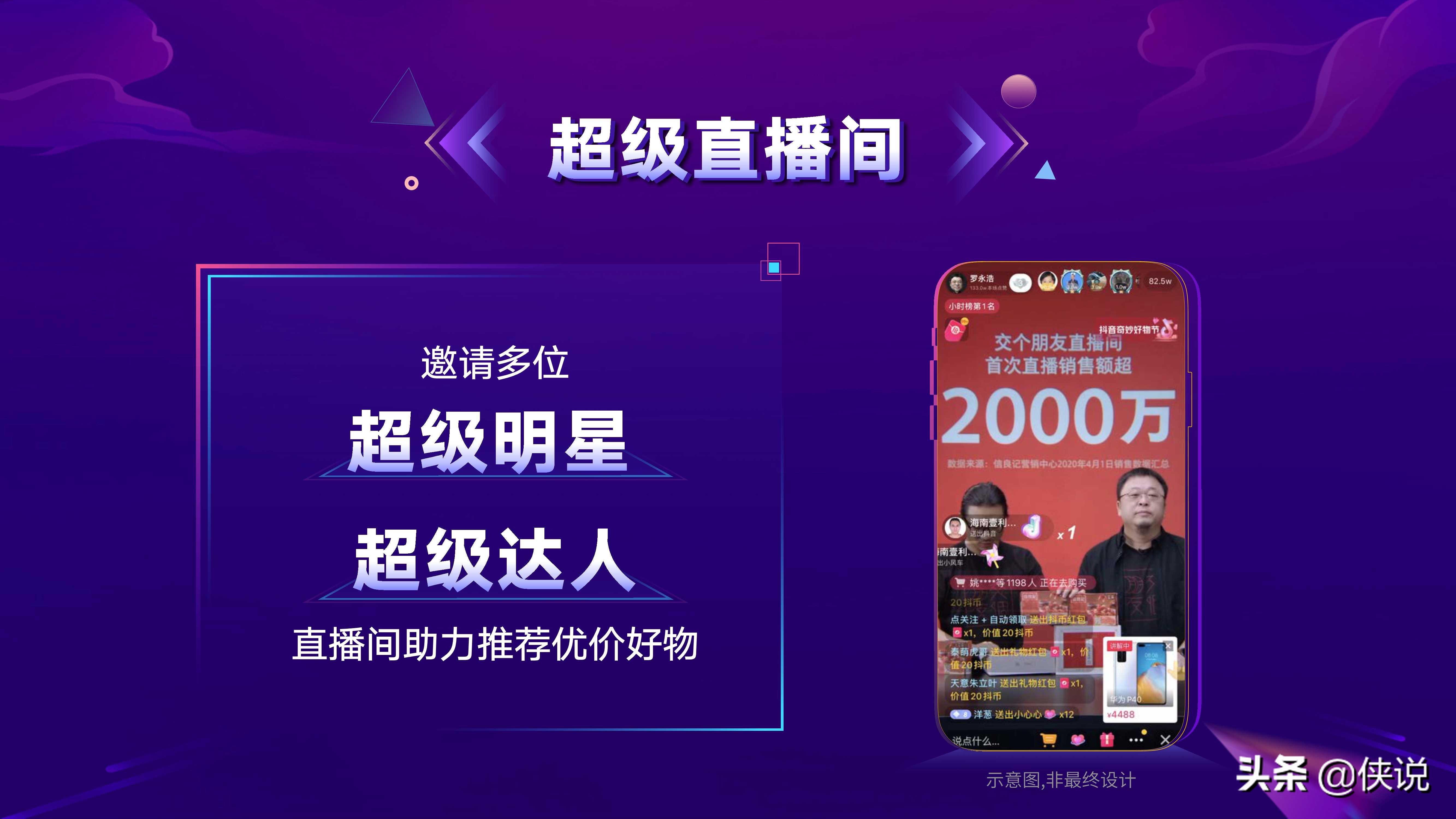 “11.11抖音宠粉节”玩法攻略完整版（PDF）