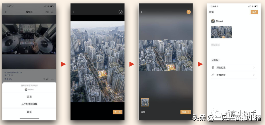 如何发布第一条视频号获得流量
