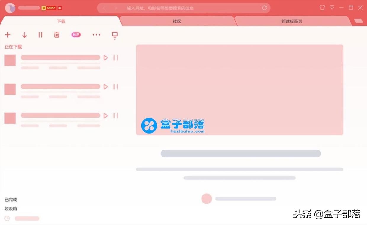 迅雷极速版 + X版，无视敏感资源，满速下载，亲测可用