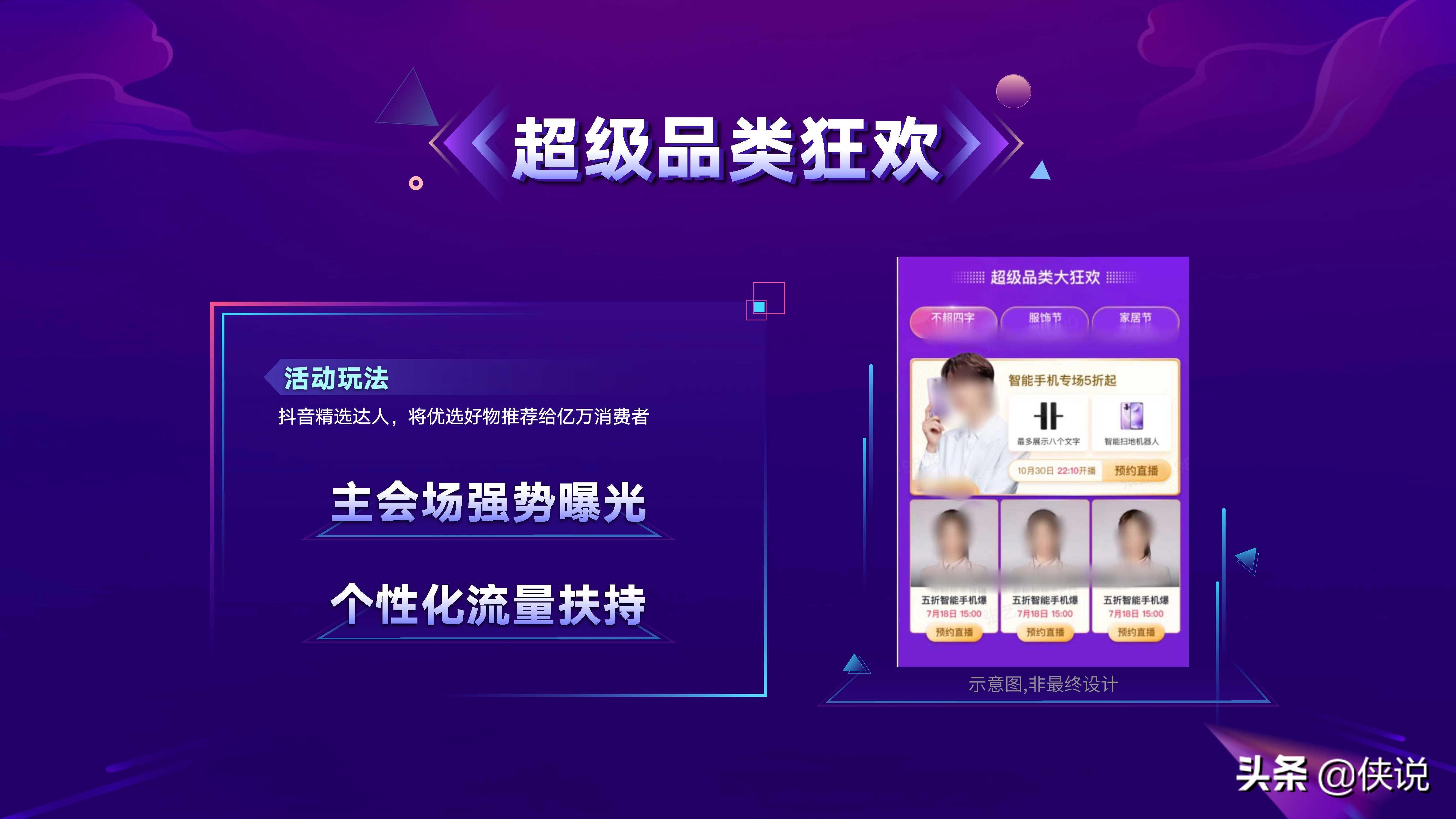 “11.11抖音宠粉节”玩法攻略完整版（PDF）