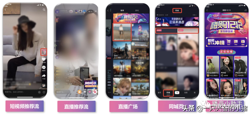 新用户获取+老客户维护高效直播玩法
