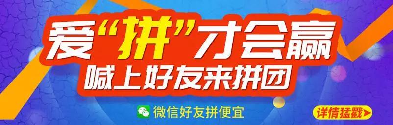 完整的小程序拼团攻略，教你策划一场成功的拼团活动！