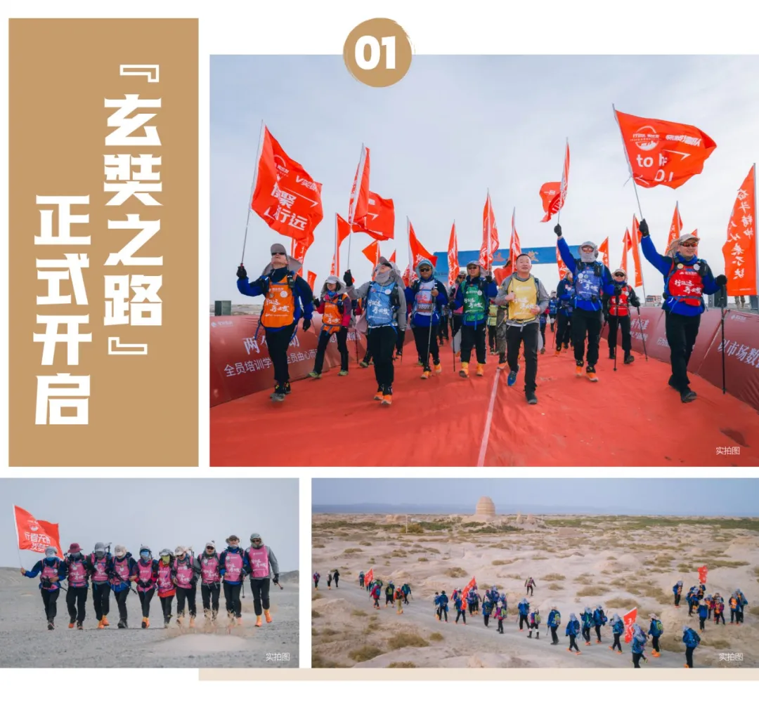 正式上映！超燃戈壁行纪录片来袭！俊行者行无止境