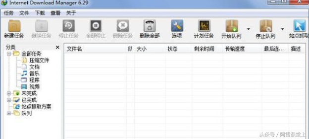 除了迅雷，这三款超级强大的下载器你必须知道