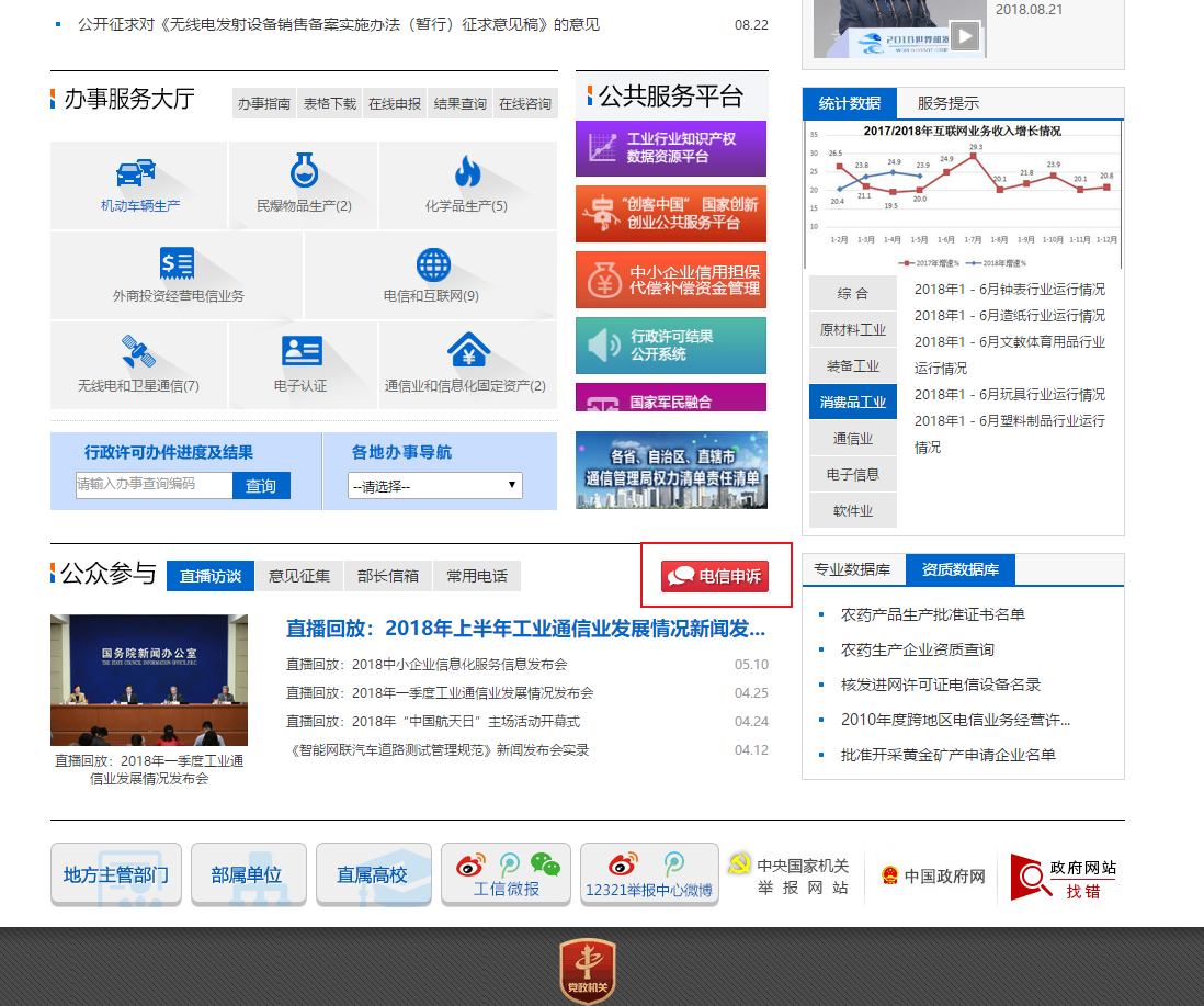 老用户就不能用新套餐了？教你如何投诉移动/联通/电信
